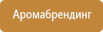 ароматизатор воздуха в магазин